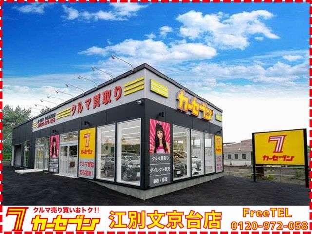 カーセブン 江別文京台店(6枚目)