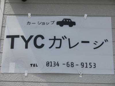 パーツ取付お任せください！