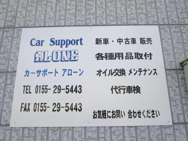 Ｃａｒ　Ｓｕｐｐｏｒｔ　ＡＬＯＮＥ　カーサポートアローン7