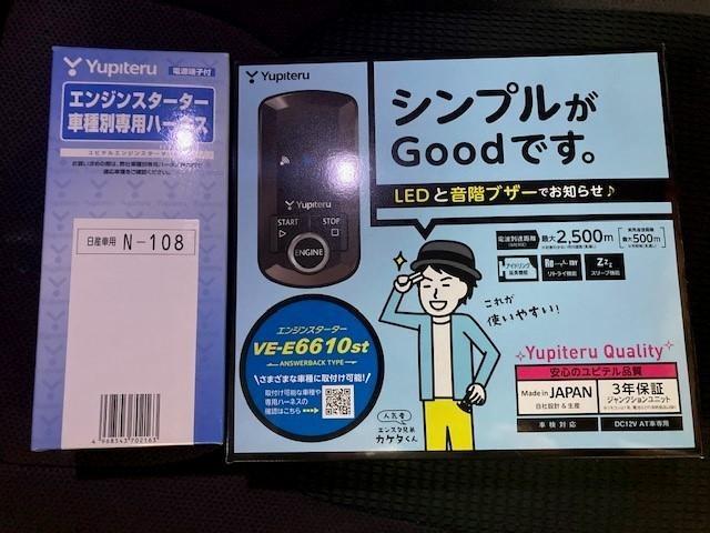 日産 Ad エンジンスターター 取り付け グーネットピット