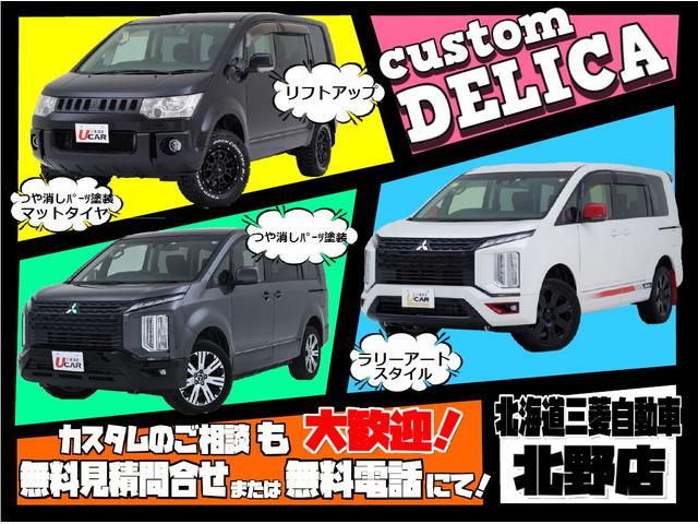 北海道三菱自動車販売株式会社 北野店(1枚目)