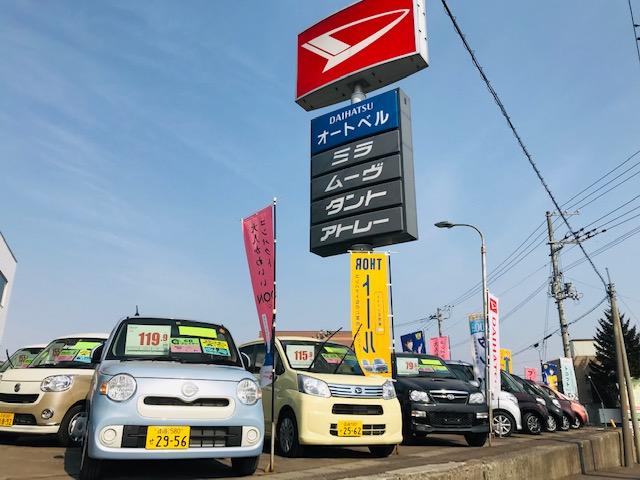 ＡＵＴＯ　ＢＥＬＬ／オートベル　桔梗店