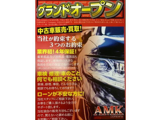 ａｍｋ ｃｏｍｐａｎｙのアフターサービス 中古車なら グーネット中古車