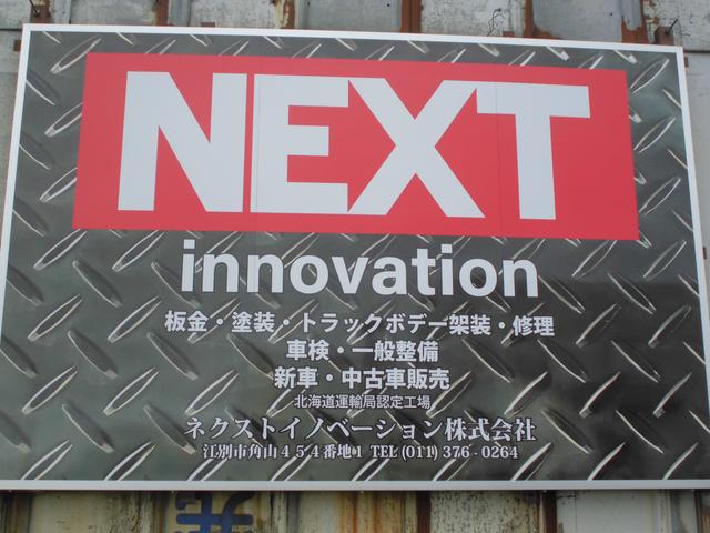 ネクストイノベーション株式会社　札幌店