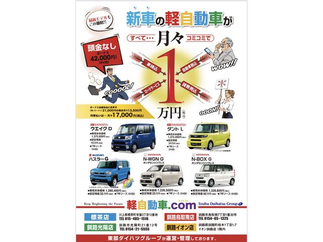東部ダイハツ株式会社 アウトレットマックス鳥取南店(5枚目)