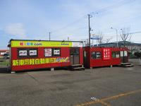 東部ダイハツ株式会社 アウトレットマックス鳥取南店