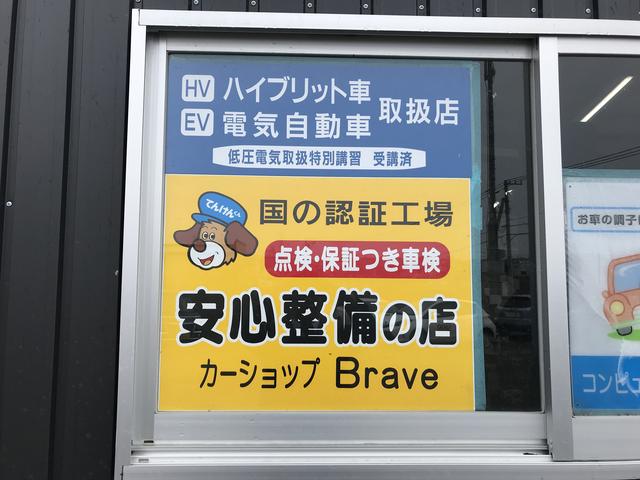カーショップBrave カーショップブレイブ