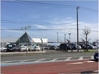 ネッツトヨタ道東 株式会社 星が浦店