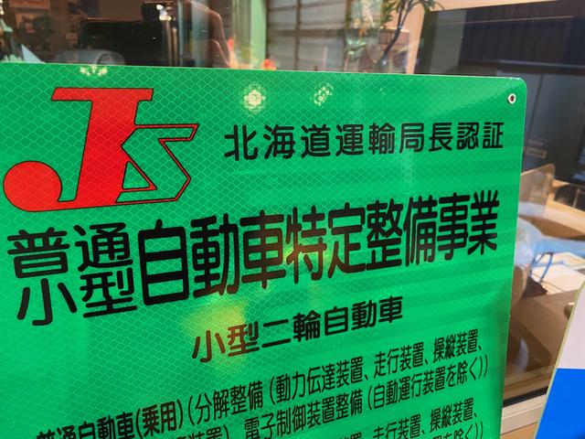 当店は、自動運転を見据えた国の新基準認証の「特定認証」も取得しております。