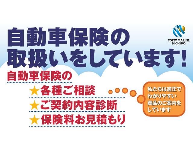 当店は東京海上日動代理店です！！お客様に合った最適なプランをご提案いたします！