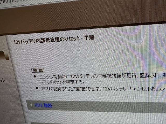 ホンダ　ステップワゴンスパーダ　セルモーター回転が重い　バッテリー交換　リセット