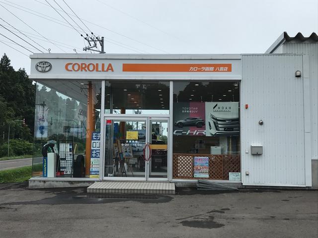 トヨタカローラ函館　八雲店