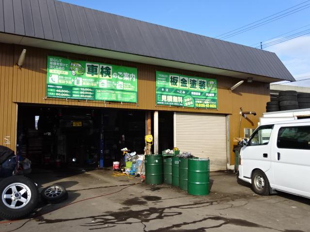 佐藤自動車販売（株） サービス紹介の4つ目