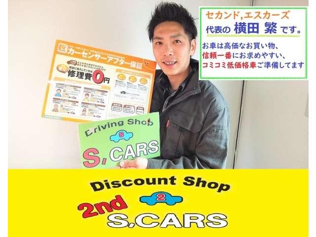 セカンド エスカーズ(株)エースジャパン(2枚目)