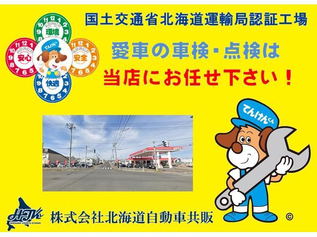 （株）北海道自動車共販4