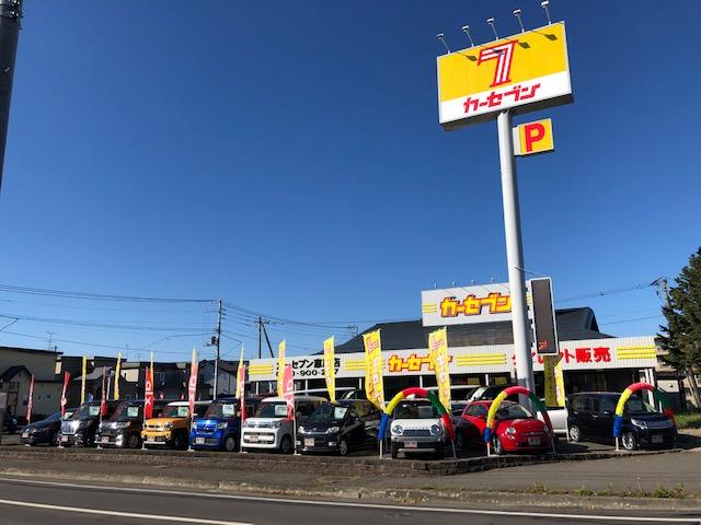 カーセブン　恵庭店　㈱アイックス