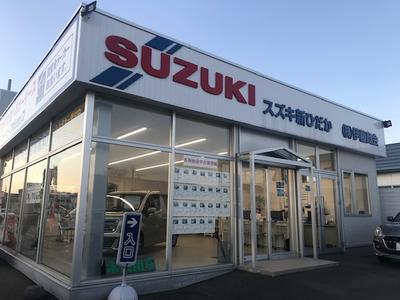コスモスマートビークルショップ新ひだか/スズキ新ひだか/(株)伊藤商会の画像