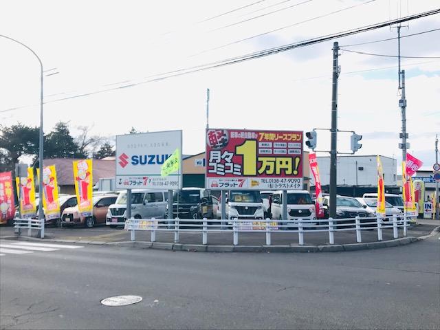 有限会社トラストメイク  オニキス函館