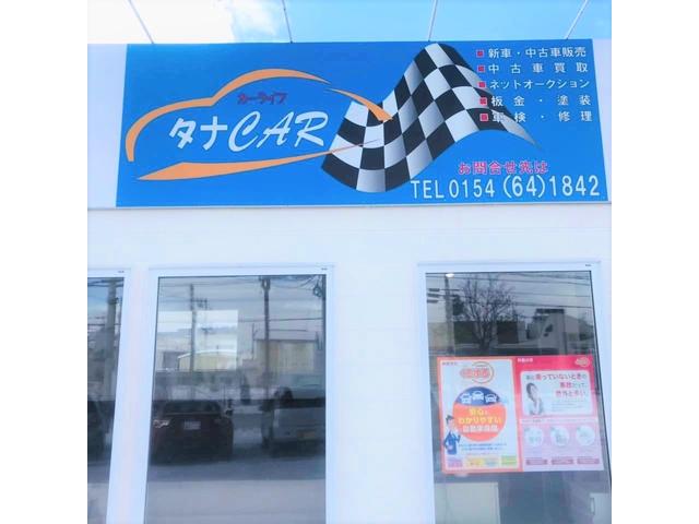 株式会社カーライフタナＣＡＲ(3枚目)