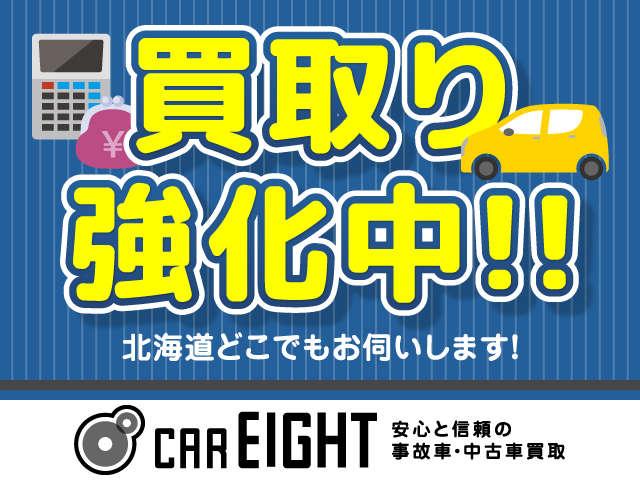 株式会社エイト(4枚目)