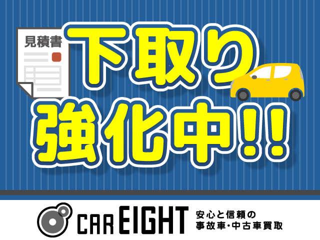 株式会社エイト(5枚目)