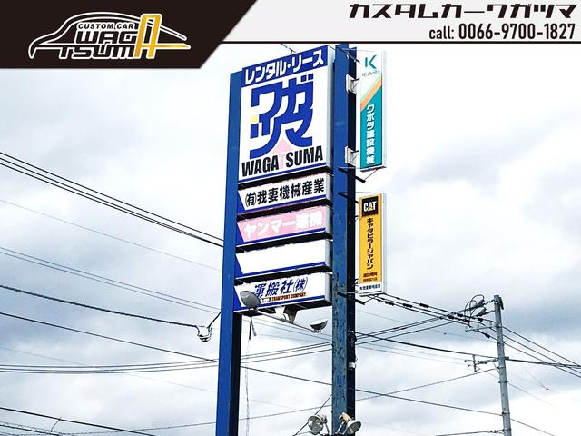 CUSTOM CAR WAGATSUMA(1枚目)