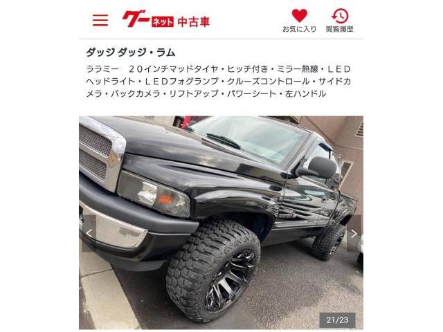 グーネット ダッチ ラム の一覧 1 14件 グーネット ダッチ ラム の一覧 1 14件
