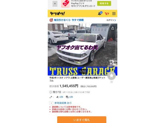 トヨタヴィッツ買取！ホンダゼスト車検預り！