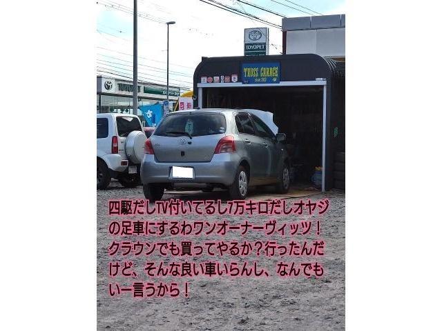 トヨタヴィッツ買取！ホンダゼスト車検預り！