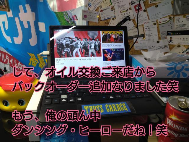 バックオーダー祭り！オイル交換祭り！