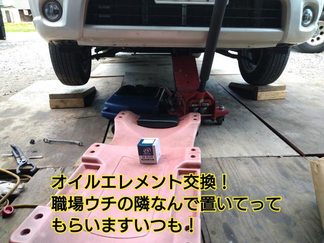 バックオーダー祭り！オイル交換祭り！