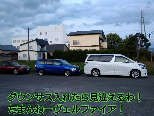 スズキエブリイワゴン！