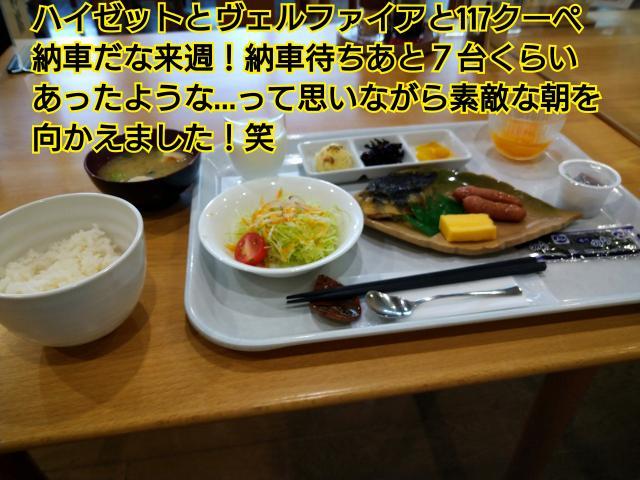 トヨタスターレット、グランツァＶ岩内町納車！