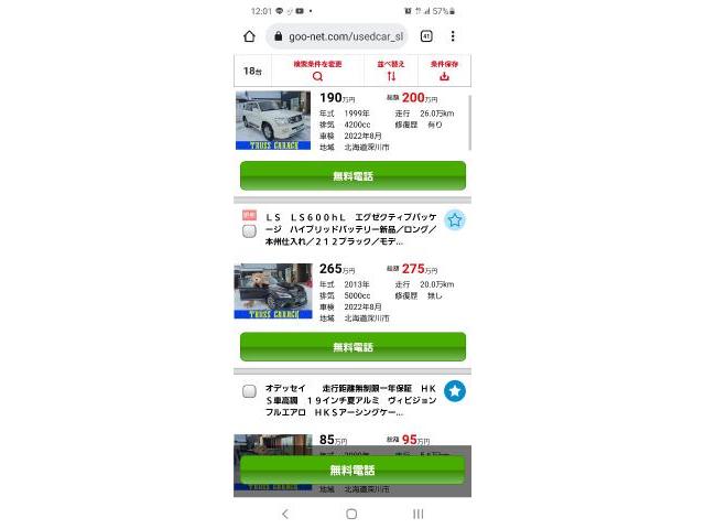 レクサスLSご成約ありがとうございます！