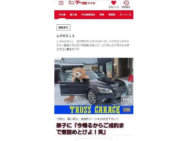 レクサスLSご成約ありがとうございます！