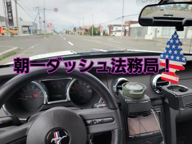 アルファロメオ納車！