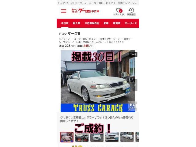 ご成約ラッシュ！