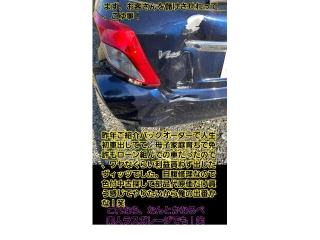 ヴィッツレッカー！