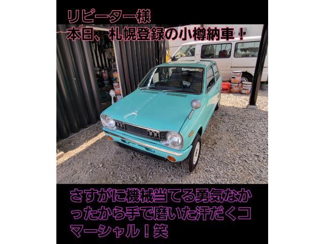 シャンテ納車、