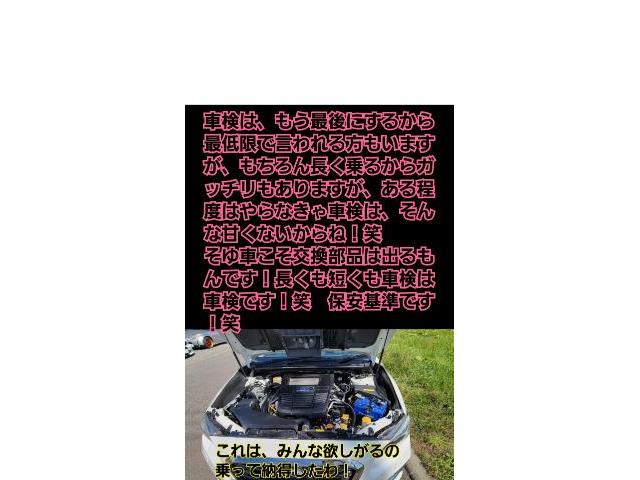 レヴォーグ帯広納車！