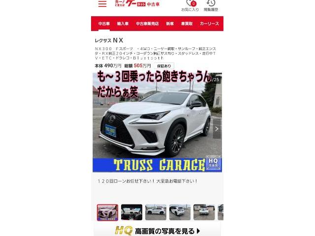 NXご成約！アルファード下取り！