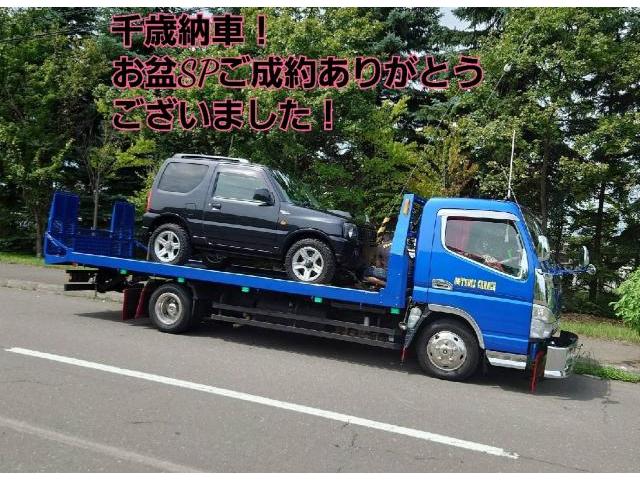 タンクご成約！