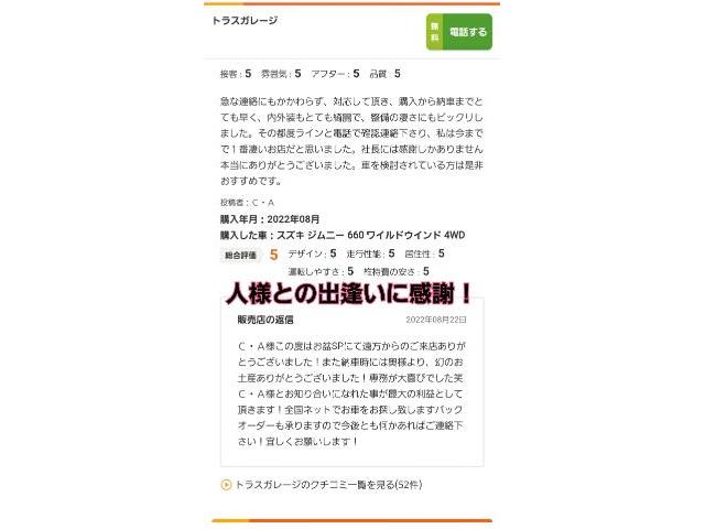 タンクご成約！