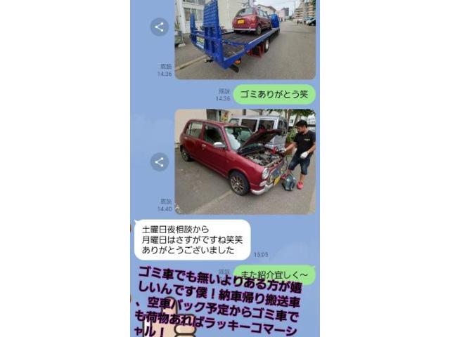 タンクご成約！