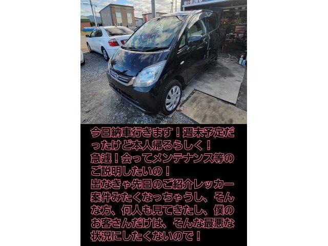 ムーヴ納車岩見沢！