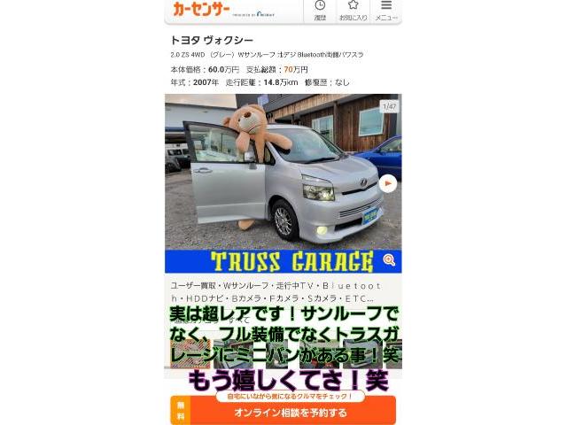 ヴォクシー車検！