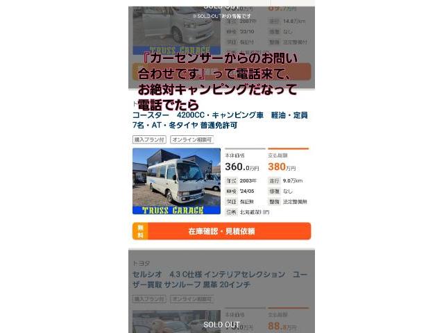 ミニクーパー完成間近！