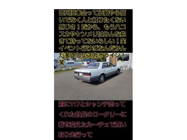 旧車買い取り！