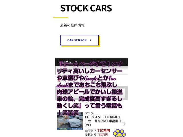 プレオご契約！