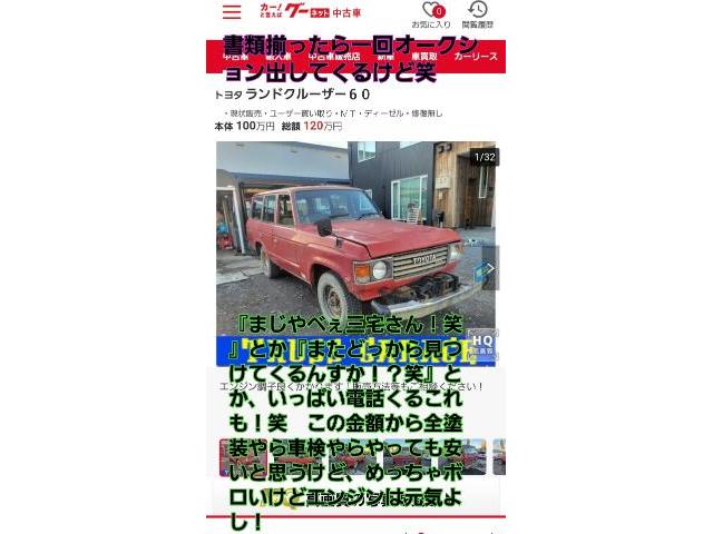 プレオご契約！